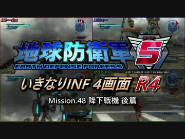 【地球防衛軍5】いきなりINF4画面R4　M49【ゆっくり実況】