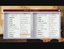 ユウタがウイニングポスト８　2018　に挑戦するよpart120