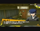 【実況】ペルソナ4　#107
