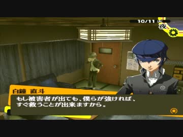 【実況】ペルソナ4　#107