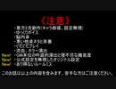 [DX3rd]ゆっくり香霖堂でDX・S Part0-1