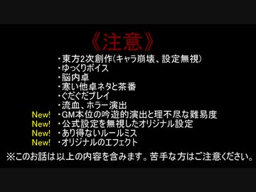 [DX3rd]ゆっくり香霖堂でDX・S Part0-2