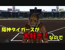 【自己紹介】初めまして、始めました！【虎雄】と申します！【Vtuber】