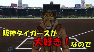 【自己紹介】初めまして、始めました！【虎雄】と申します！【Vtuber】