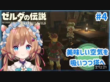 【#4】美味しい空気を吸いつつ、焼き払うエリー・コニファー。