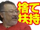 【会員限定】小飼弾の論弾 2019/10/29