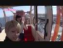 加藤夕夏プレゼンツ「うかうかしとったら遊ぶで～」#2