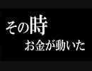 その時お金が動いた　あべりょう　フジテレビ「Tune」エンディング曲「キミの一番の成功体験」