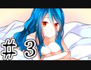 【賽は投げられる】サイコロサイコ　実況プレイPart3