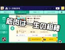【ガルナ/オワタP】改造マリオをつくろう!2【stage:20】