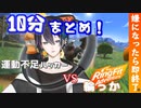 【10分で分かる】運動不足ハッカー 　VS　リングフィットアドベンチャー