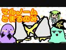 【ポケモンUSM】マルノームとまるのみ５