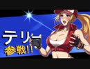 【実況】大乱闘スマッシュブラザーズSPECIALやろうぜ！ その１０８ オンライン対戦篇４４