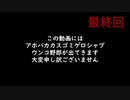 【攻略ガン見実況】 Hollow Knight  最終回【飲酒注意】