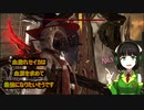 【CODEVEIN】血塗れセイカは血涙を求めて最強になりたいそうです　其の伍