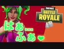 【エ〇注意】ゆうの吐息でラートムした。【fortnite】