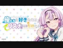 【第6回ゲスト 白石晴香】公式WEBラジオ『俺たちを好きなのはリスナーだけかよ』【第6回】ゲスト：白石晴香