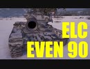 【WoT：ELC EVEN 90】ゆっくり実況でおくる戦車戦Part632 byアラモンド