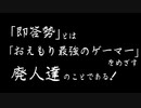 ホモと見るおえかきの森ガチ勢