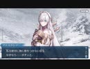 勇者が往く！　FGO【セイバーウォーズ２】実況　part8