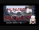 いきすぎたヤンデレムーブで同居人に殴られるえま★おうがすとちゃん