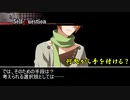 【アイマス×流行り神】九十九一希編　『乾闥婆』　第二話