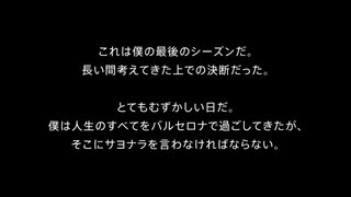 【イニエスタ最後のクラシコ】バルセロナ vs レアル・マドリード 5_7(月) 3-45 KICK OFF