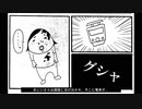 セクシー高木純　第一話"きっかけ。"