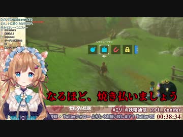 実は火の妖精だったエリー・コニファー「なるほど、焼き払いましょう」