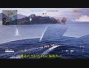 【World of Warships レジェンズ】ゆっくり色々な艦船乗ります