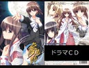 夢見師 特典（書き下ろしドラマCD）「婆テンダ～邪ロリと愉快な仲間たち～」