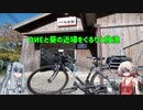 【車載動画】OИEと葵の近場をぐるりと放浪:7【大正橋～天見駅】