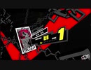 ペルソナ５Ｒ実況プレイ31のおっさんがペルソナ５Ｒで高校生怪盗団とたわむれる(≧▽≦)9