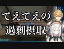 エビマル初コラボを締めくくる最高のてぇてぇ。