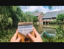カリンバのどのブランドが良いですか 《贝加尔湖畔》李健 无心法师主题曲