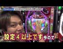 双極銀玉武闘 第134回 なおきっくす★・  かおりっきぃ☆ VS SF塩野・  しおねえ