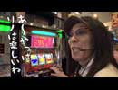 ういちとヒカルのおもスロいテレビ　第396回