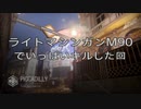 #09【CODMW】M90でいっぱいキルした回"抜粋"(3人実況)