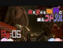 【CODEVEIN】血を求める星月と語るコトノハSeason７【#05】