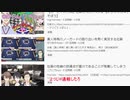 【続・切り抜き転載問題】やはりYouTubeには勝てなかったよ・・・【収益化問題】