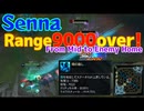 [LOL PBE] セナのスタックを1時間貯め続けて射程9000超えた