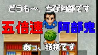 人気の 阿部鬼 動画 3 323本 ニコニコ動画