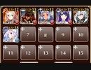 氷床の洞穴【千年戦争アイギス ケラ王子+ソラス+未覚醒イベユニ】