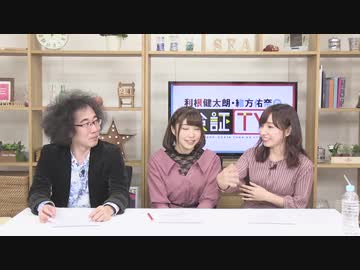【ゲスト 洲崎綾さん】利根健太朗・緒方佑奈の検証TV！ 第9回放送（2019.10.24）