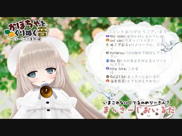抑えきれずに咆哮するメリーミルクさん