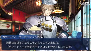 Fate/Grand Orderを実況プレイ セイバーウォーズⅡ編　part15