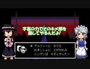 【ホモとみる】ド底辺youtuberによるアンダーテイル実況part12 前編