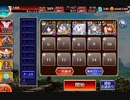 【千年戦争アイギス】 英傑の塔  第13階層 全報酬 110000pt