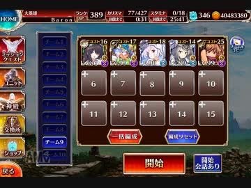 【千年戦争アイギス】 英傑の塔  第13階層 全報酬 110000pt