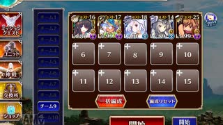【千年戦争アイギス】 英傑の塔  第13階層 全報酬 110000pt